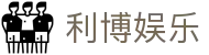 利博娱乐_立博体彩app官方正版_中国官方登录入口